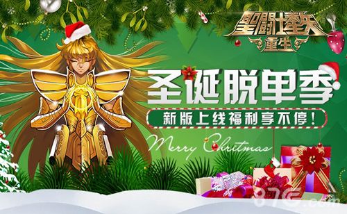 圣斗士星矢:重生宣传图