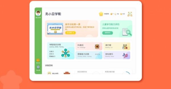 龙小旦学能4