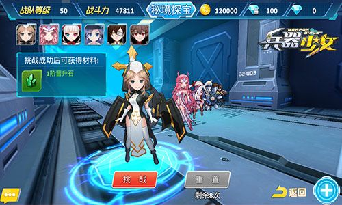 兵器少女4