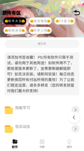 使用说明配图2