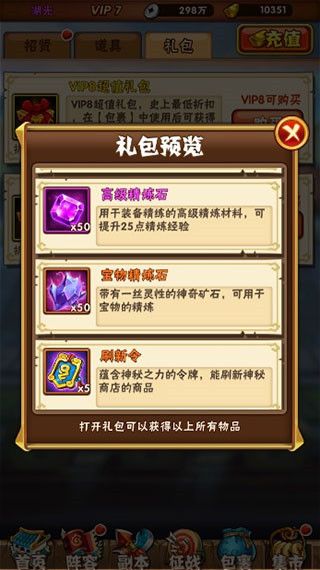宝物精炼石攻略配图4