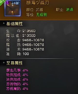武器推荐攻略配图4