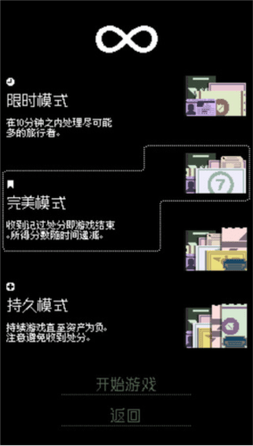 请出示证件安卓版15