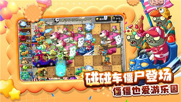 最强植物排行榜配图2