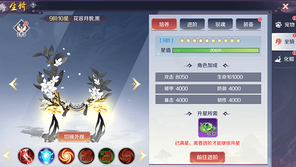 残装合成攻略配图5