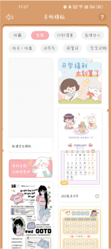 念念手帐破解版全素材解锁无限花币软件截图11