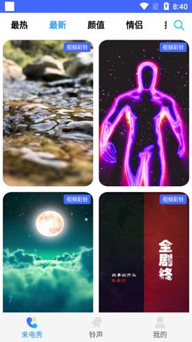 狗来电APP1