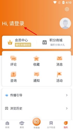 掌上温岭怎么注册1