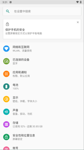 一个奇鸽APP14
