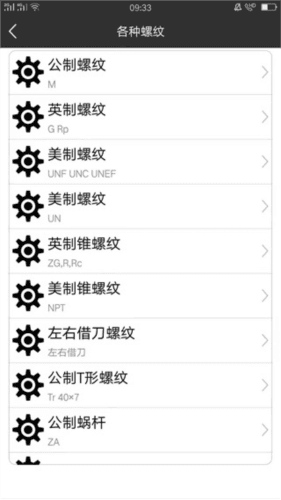车工计算4