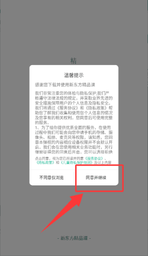 使用教程配图1