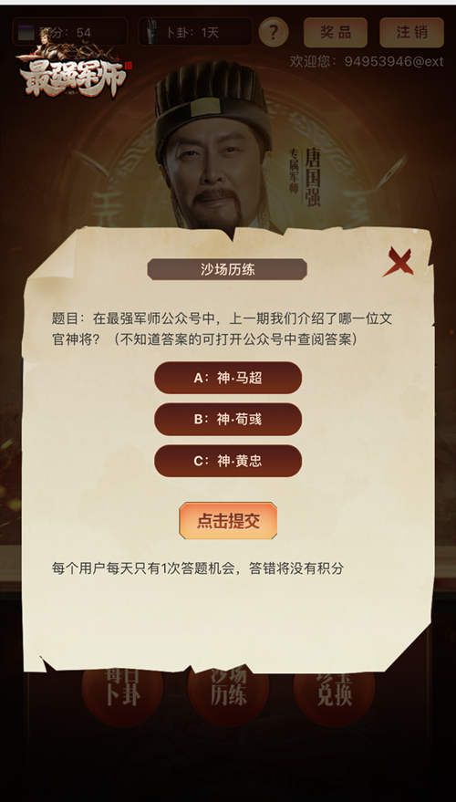 《最强军师》签到豪礼送不停,清明活动奖励马上获取 《最强军师》签到豪礼送不停,清明活动奖励马上获取