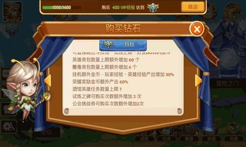 快速升级技巧配图2