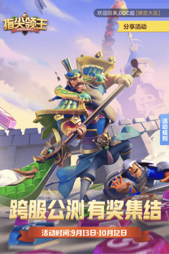 指尖领主1