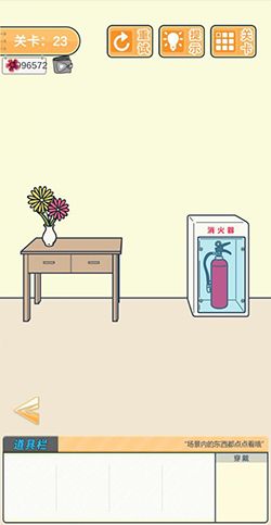 我要翘课大作战第二十三关怎么过