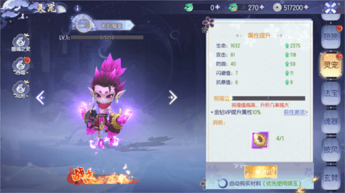 九州幻境城官方正版图片4