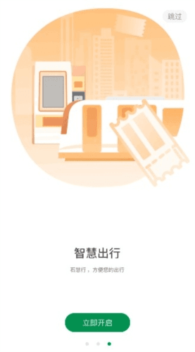 石慧行app1