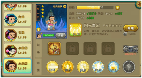 葫芦娃3