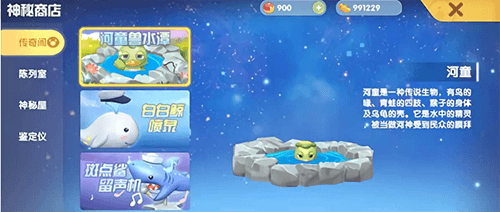 摩尔庄园手游游戏截图