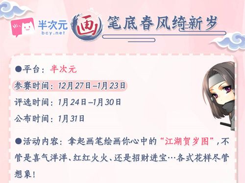 楚留香2