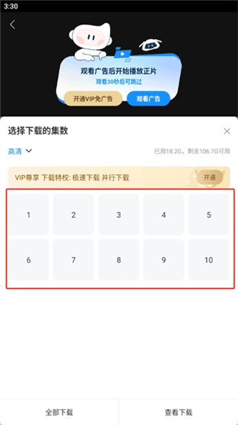 怎么下载电视剧配图4