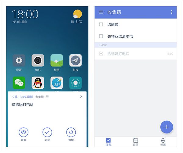使用方法配图4