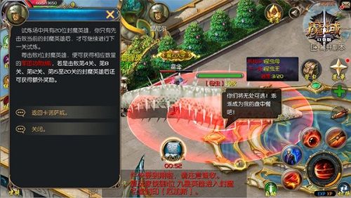 魔域口袋版3