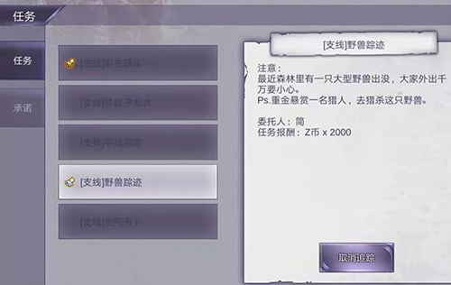 阿瑞斯病毒野兽踪迹