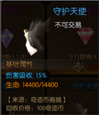 装备介绍配图4