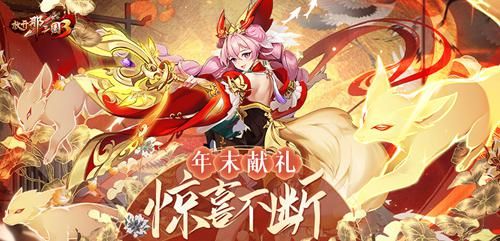 放开那三国3 图片1