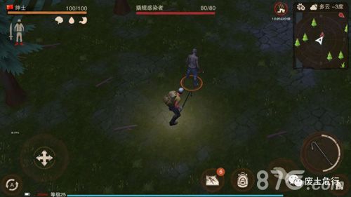 废土危行背刺