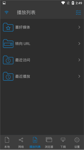 nPlayer安卓版图片4