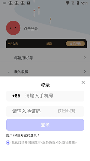 如何听广播剧配图1
