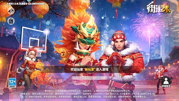 游戏攻略配图1