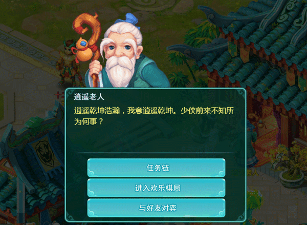 欢乐棋局玩法介绍配图4