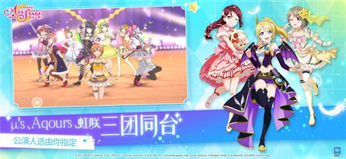 学园偶像季:群星闪耀4