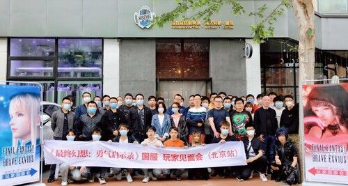 最终幻想:勇气启示录6