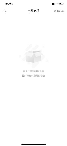冠寓怎么交电费2