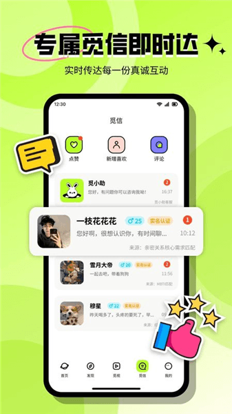 心觅app下载_心觅软件安卓版下载 v3.7.1官方版