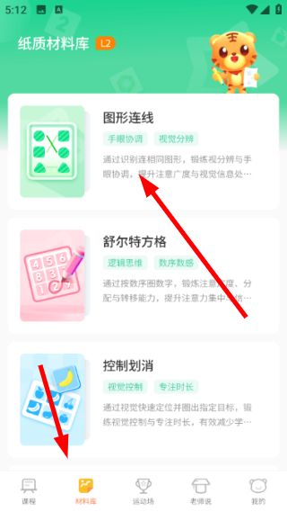 如何训练课程配图3