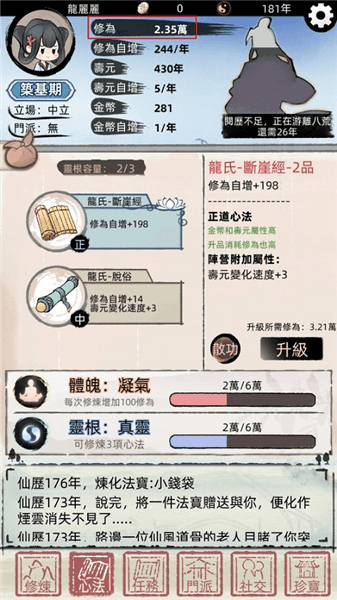 新手攻略配图3