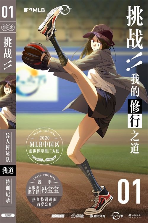 《一人之下》手游9.25公测版本爆料!人有灵棒球时装即将亮相 《一人之下》手游9.25公测版本爆料!人有灵棒球时装即将亮相