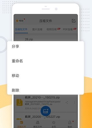 解压zip1