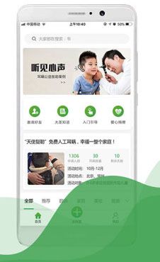 公益大圣app图片