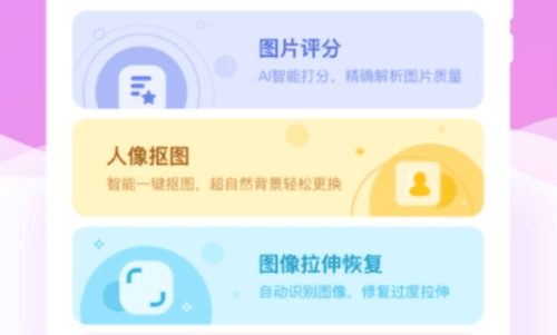 美斯相机手机版2
