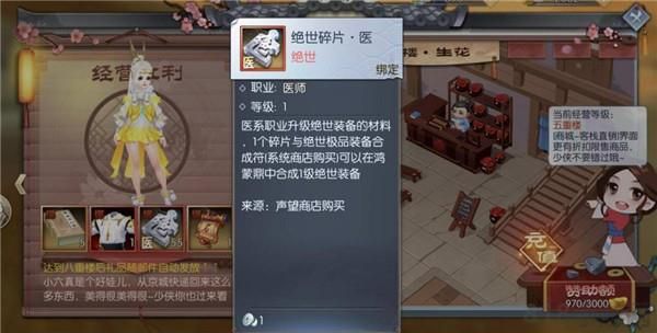 新手攻略配图4
