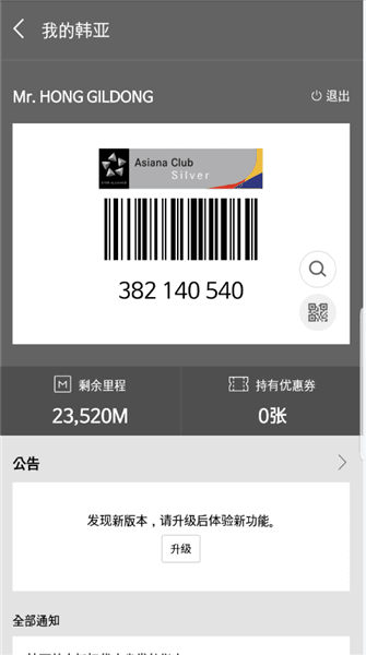 怎么查询航班配图3
