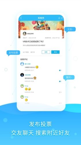 调研邦app1