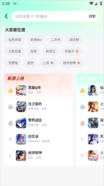 使用教程配图3