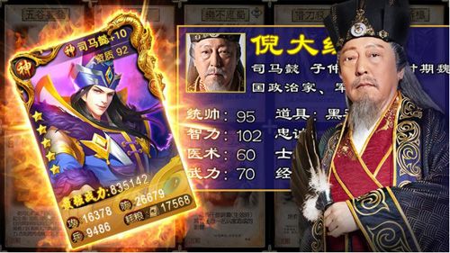 三国志名将令3